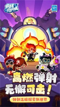 疯狂炮炮兵游戏无广告版图1