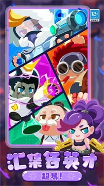 疯狂炮炮兵游戏无广告版图2