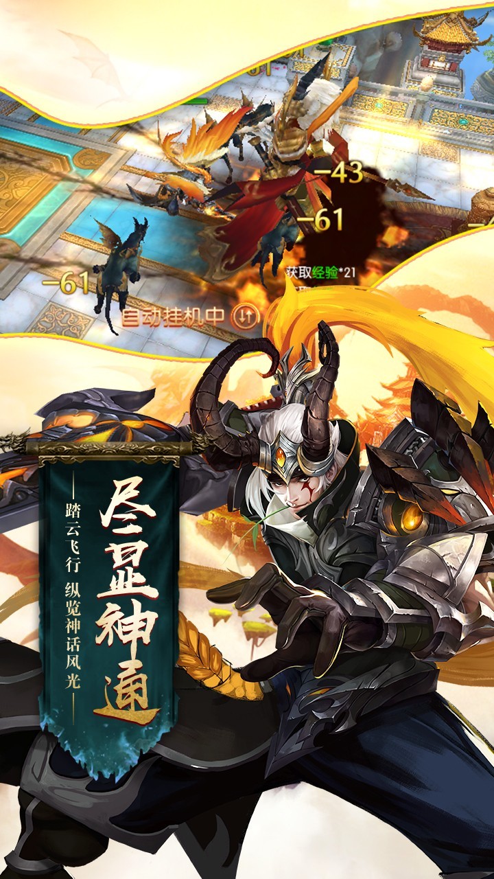 末日之战游戏官方版图4