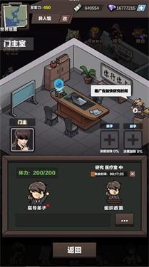 神级保安游戏绿色版