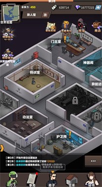 神级保安游戏绿色版