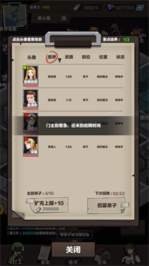 神级保安游戏绿色版