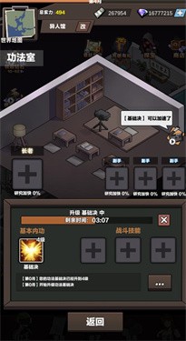 神级保安游戏绿色版