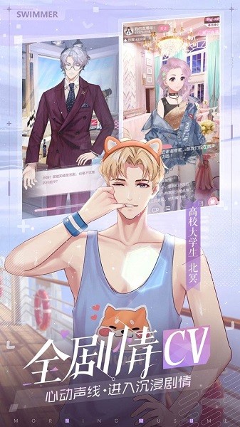 早安少女游戏纯净版