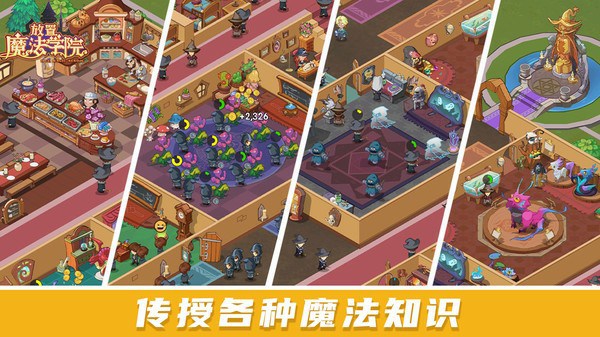 放置魔法学院最新版(3)