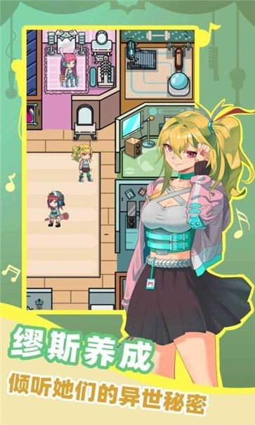 缪斯音街手游无广告版