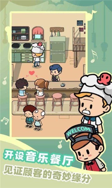 缪斯音街手游无广告版