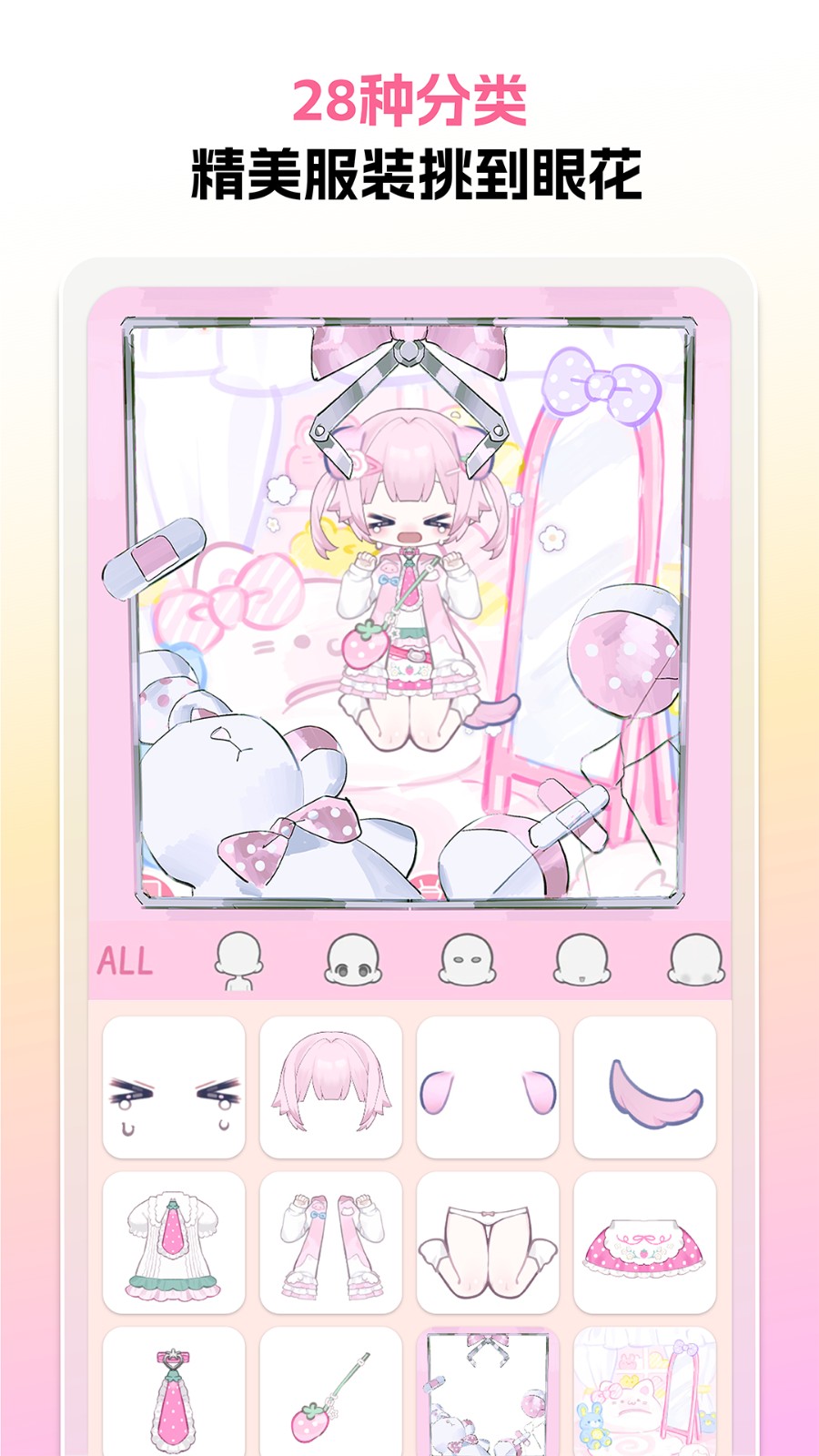 萌屿免费原版图1