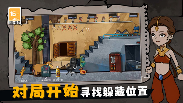 恐怖老屋躲猫猫游戏无广告版