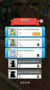 萌娘僵尸大战安卓直装版图3