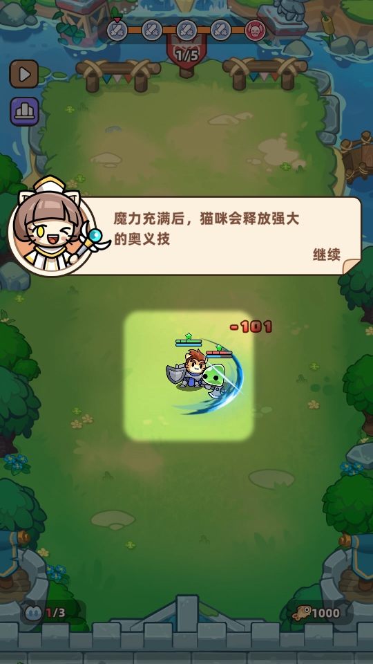 猫咪骑士团安卓版1