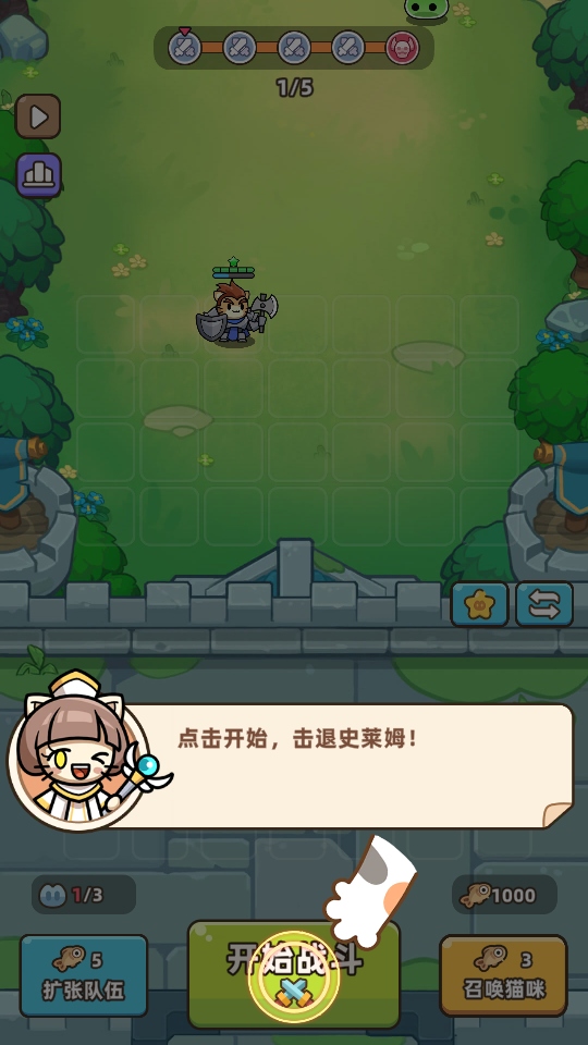 猫咪骑士团安卓版3