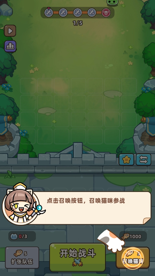 猫咪骑士团安卓版4
