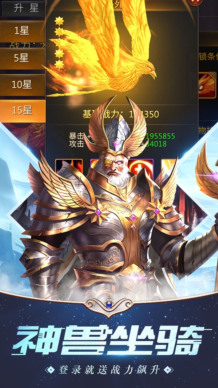 亚特兰战记手游免费版图3