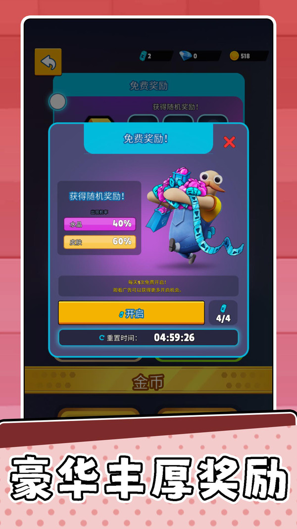 宠物萌翻天游戏正版