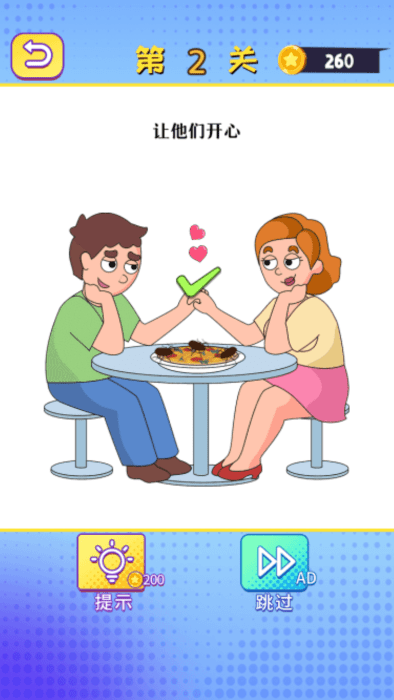 神笔画线