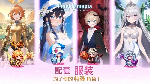 像素幻想曲游戏官方最新版图2