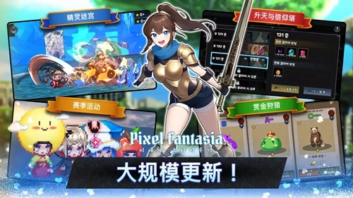 像素幻想曲游戏官方最新版图4