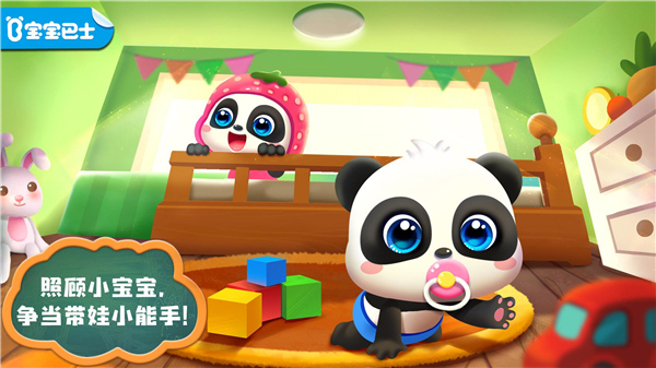 照顾小宝宝游戏绿色版