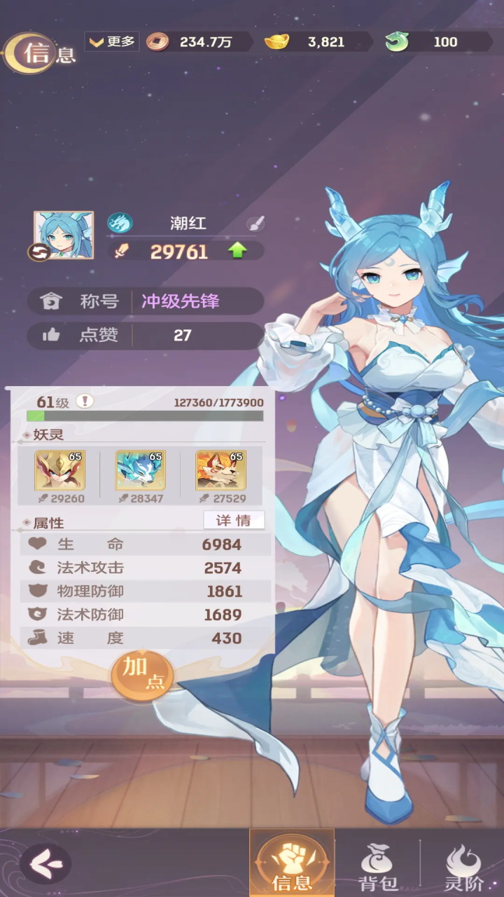 长安幻想手游免费版图2