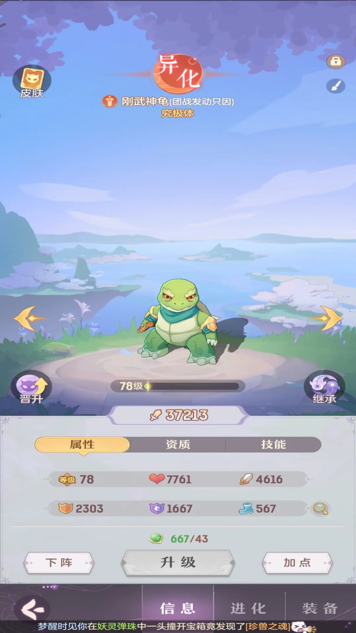 长安幻想手游免费版图5