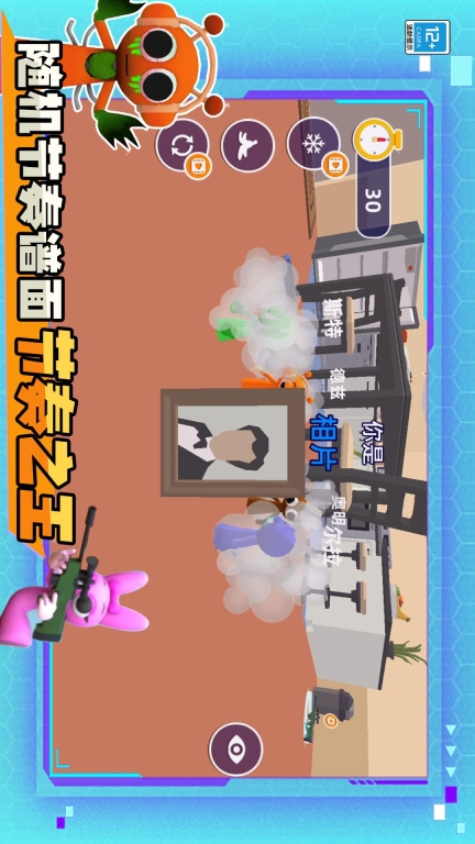 躲猫猫魔性派对游戏最新版
