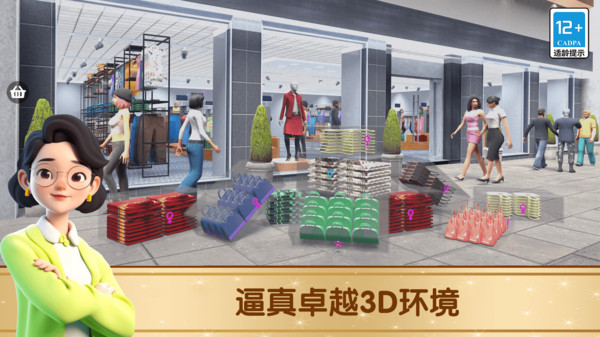我是打工仔游戏