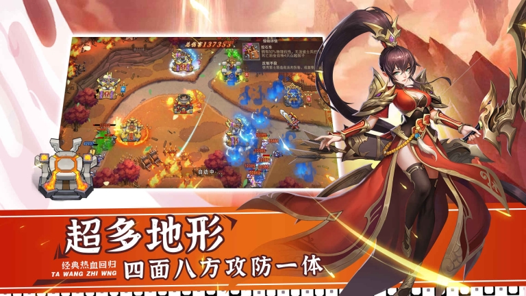 塔王之王2游戏官方版