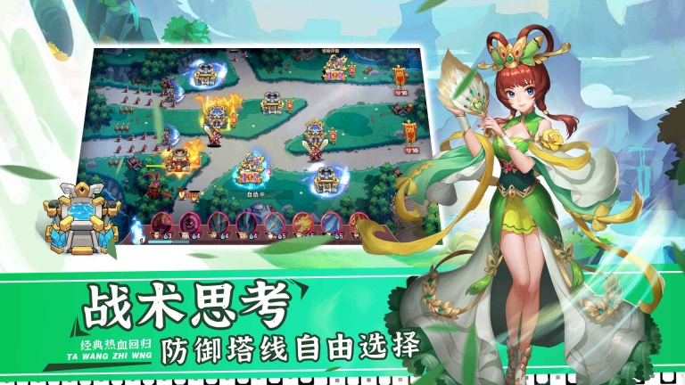 塔王之王2游戏官方版
