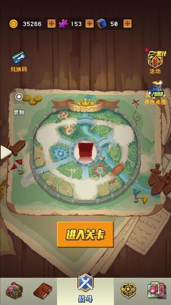 勇者揍恶龙游戏最新版图2