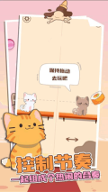 猫咪二重唱直装游戏版图1