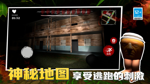 山海经小怪兽手机最新版图3