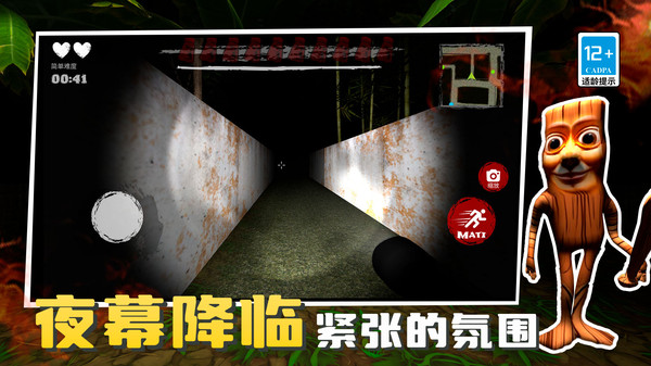 山海经小怪兽手机最新版图4