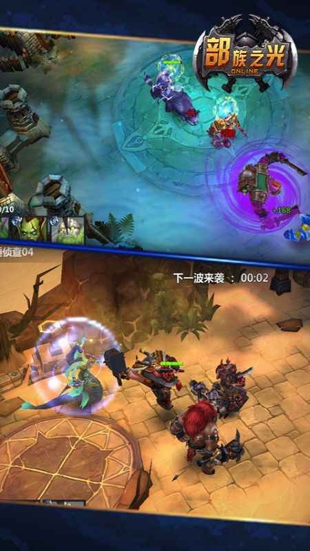 部族之光手游无广告版图4