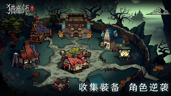 猎魔师无广告版