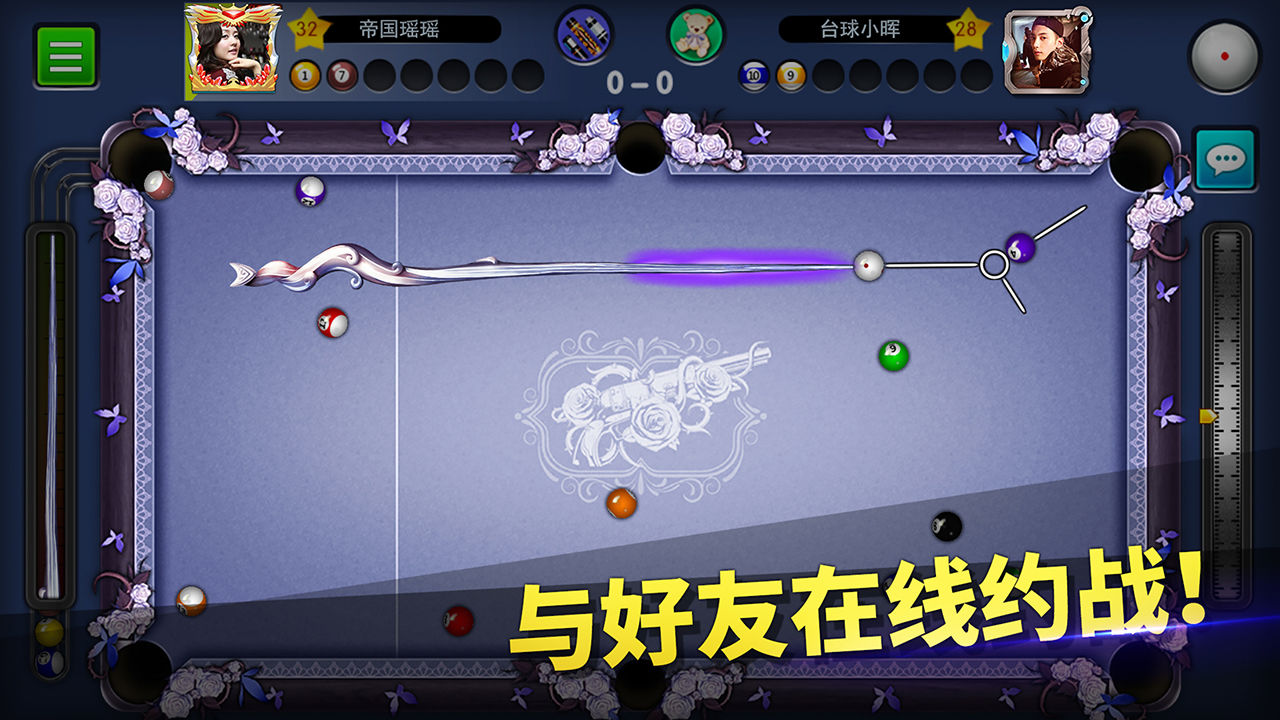 台球帝国官方正版图4