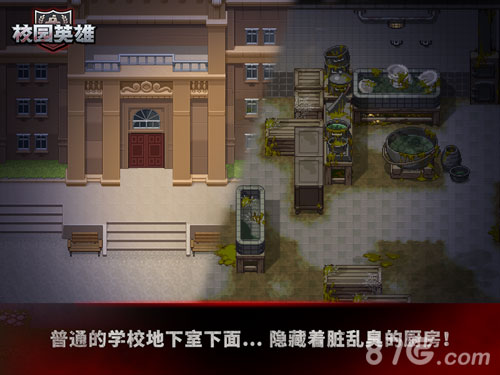 校园英雄黑色厨房手游版
