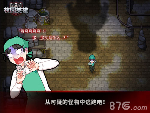 校园英雄黑色厨房手游版