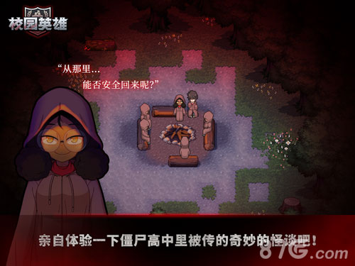 校园英雄黑色厨房手游版