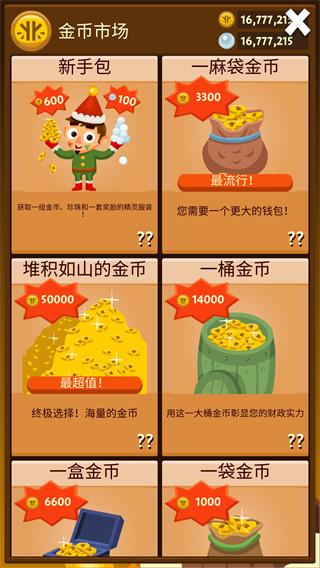 口袋里的海洋世界图4