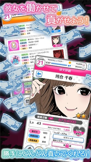 病态女友收集安卓版