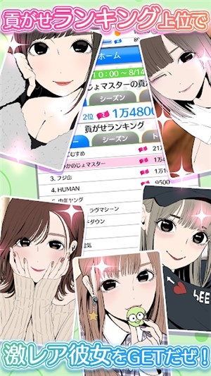 病态女友收集安卓版