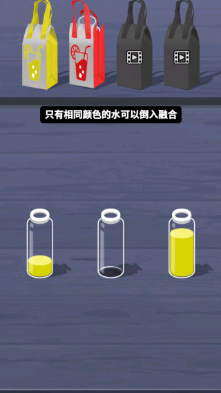 液体颜色水排序官方版