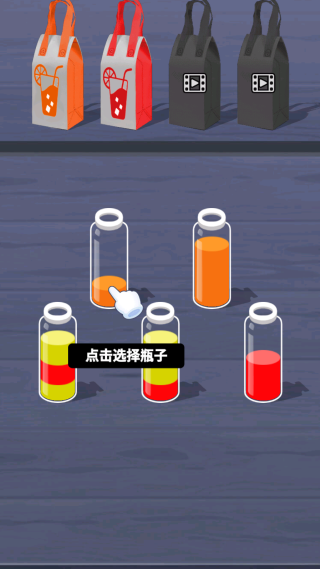 液体颜色水排序官方版