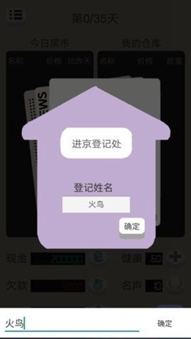 北京浮生记安卓直装版图1