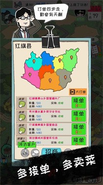 最强村长安卓版