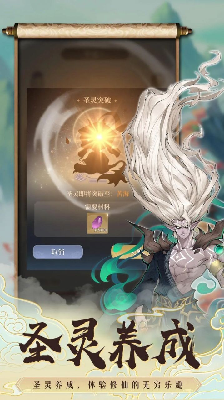 遮天书友录游戏纯净版图1