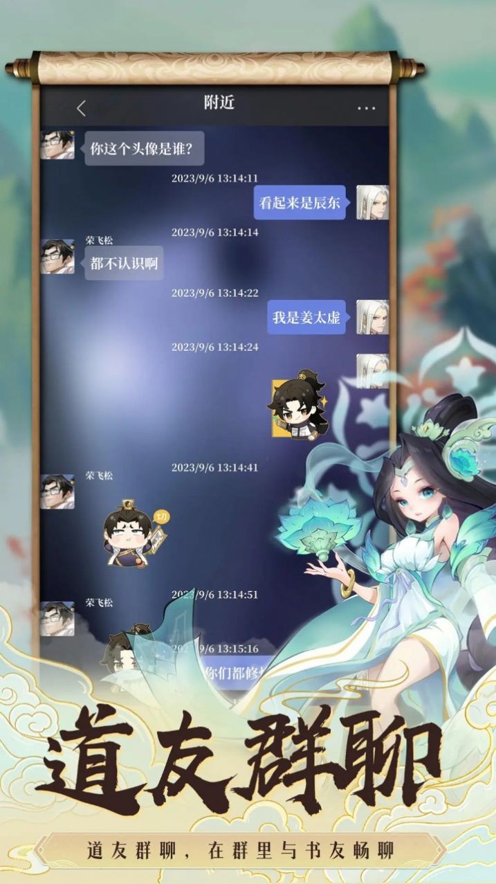 遮天书友录游戏纯净版图3