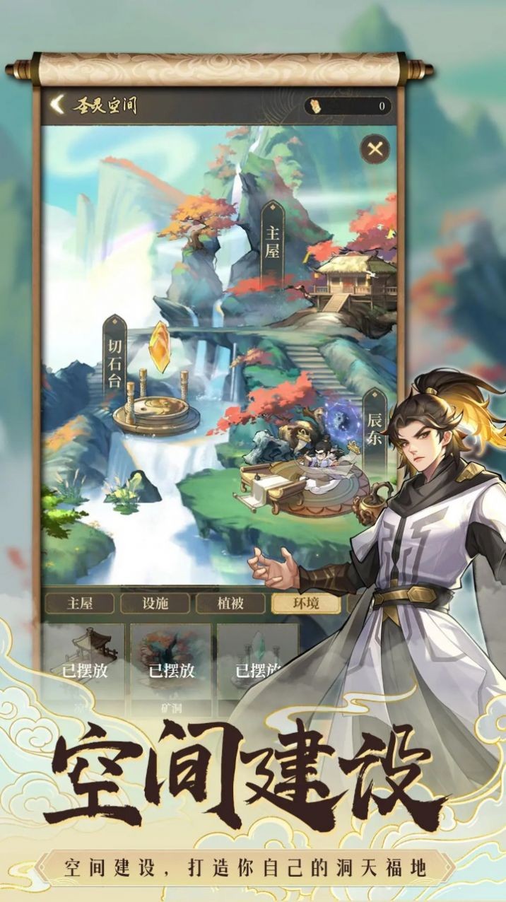遮天书友录游戏纯净版图2