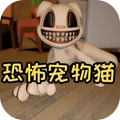 猫猫惊魂模拟手游直装版